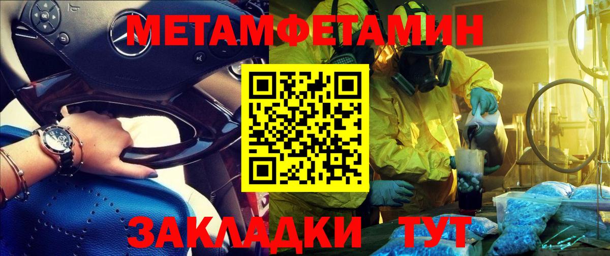 Сердобск  Амфетамин 97%  Вход с VPN 