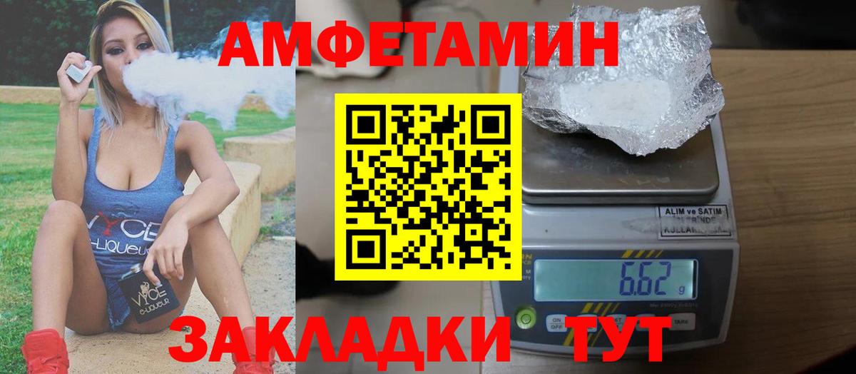 Амфетамин VHQ Сердобск