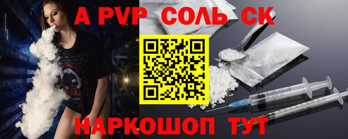 А ПВП крисы CK Сердобск