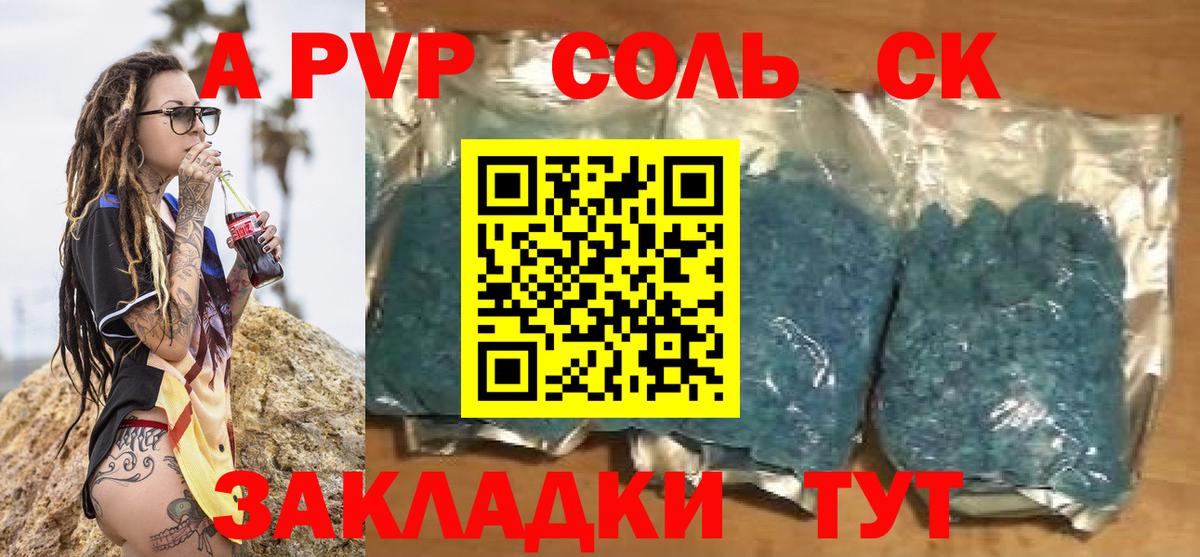 Alpha PVP Соль  Вход с VPN  Сердобск  А ПВП  APVP Соль  Alpha PVP VHQ 
