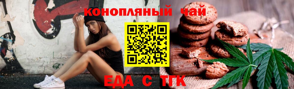 Сердобск  Еда ТГК конопля  Вход с VPN 