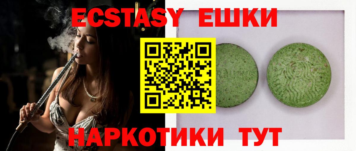 Сердобск  ЭКСТАЗИ  Вход с VPN  Экстази TESLA  Экстази VHQ 