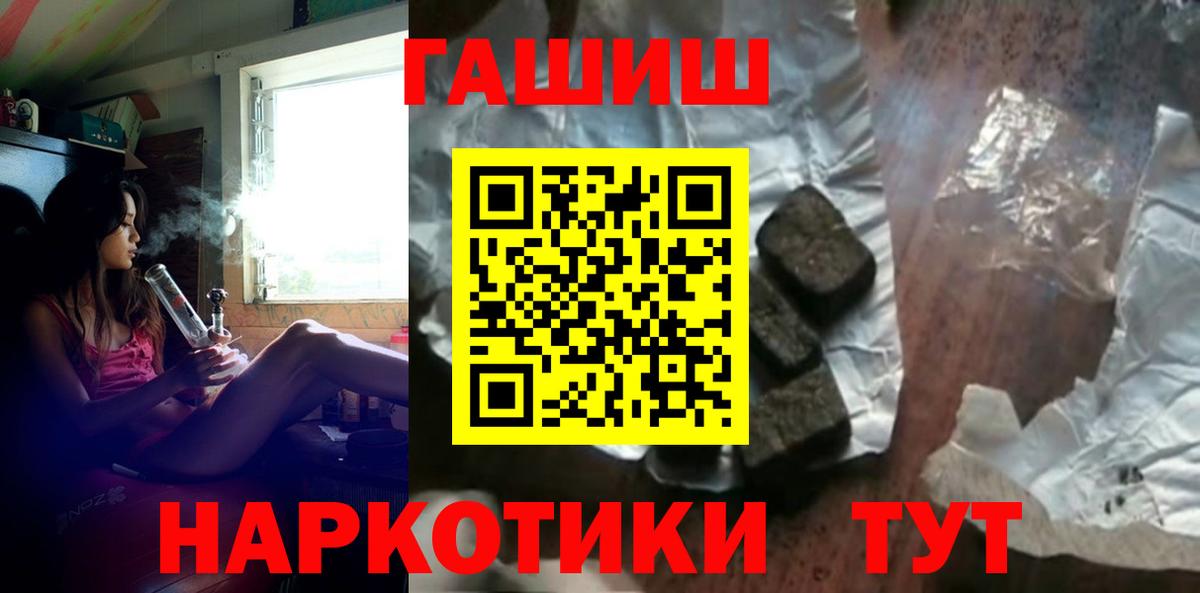 Сердобск  ГАШИШ VHQ  ГАШИШ Premium  Вход с VPN 
