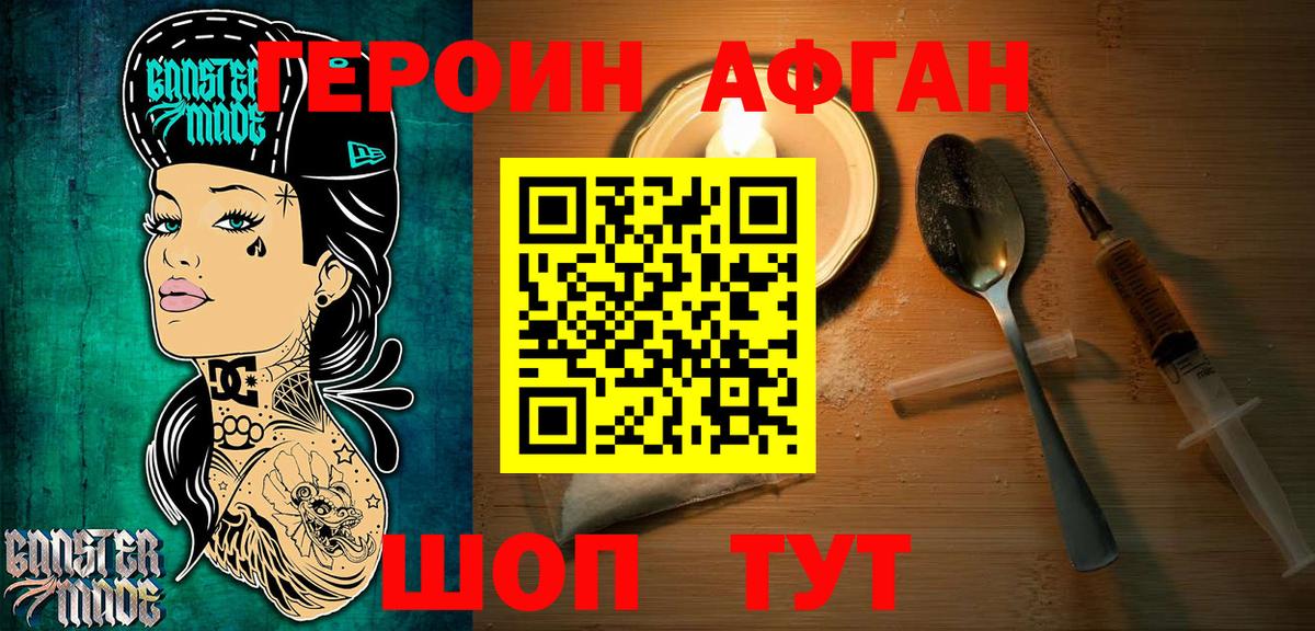 ГЕРОИН VHQ Сердобск