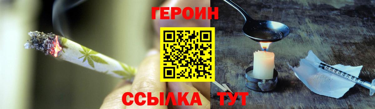 Героин афганец  Вход с VPN  Сердобск 
