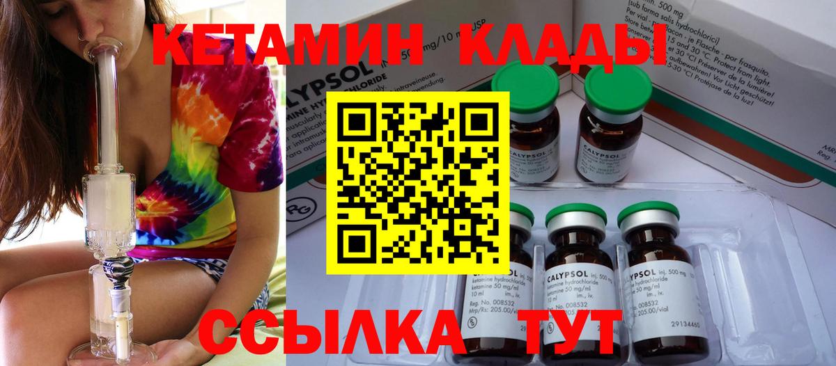 КЕТАМИН ketamine Сердобск