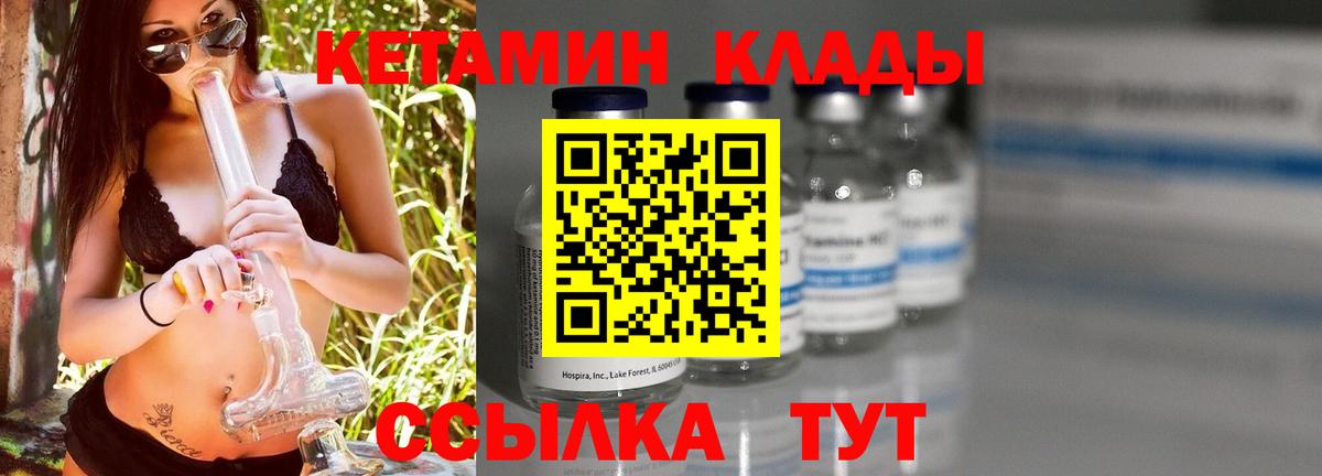 Кетамин VHQ  Вход с VPN  Сердобск  КЕТАМИН ketamine 