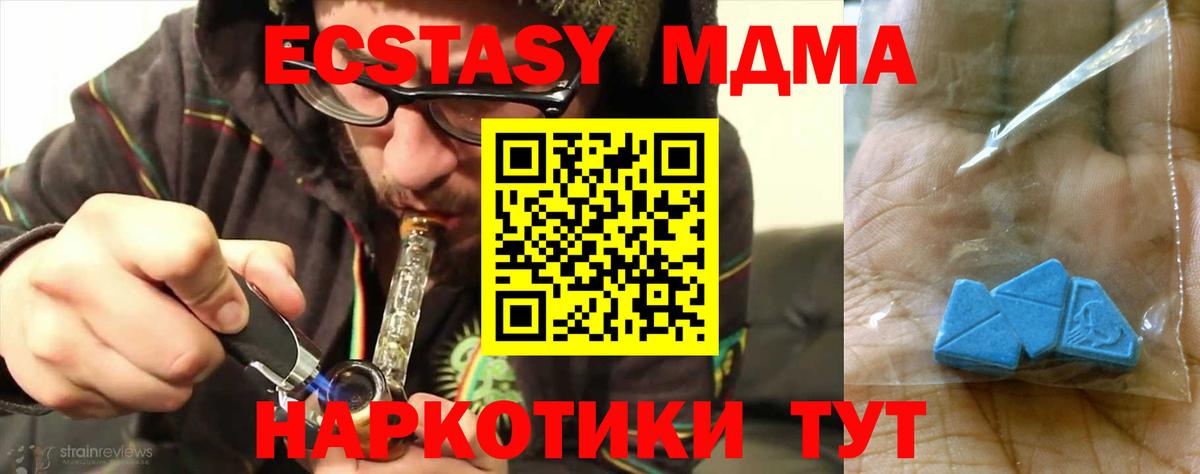 МДМА  Вход с VPN  МДМА VHQ  Сердобск  МДМА молли 