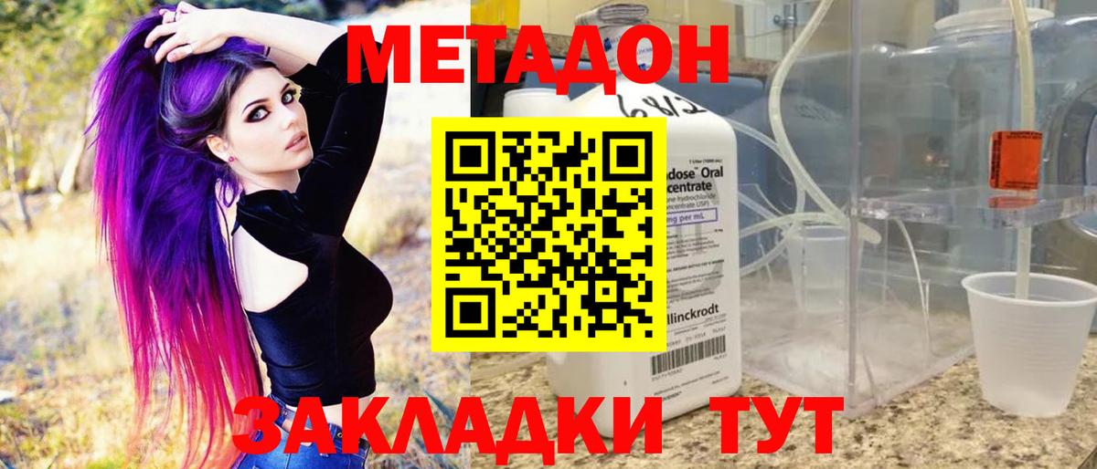 Метадон белоснежный  Вход с VPN  Сердобск 