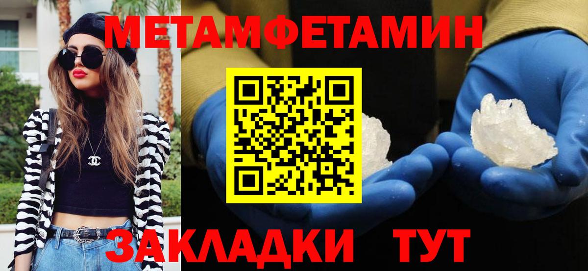 Метамфетамин Methamphetamine Сердобск