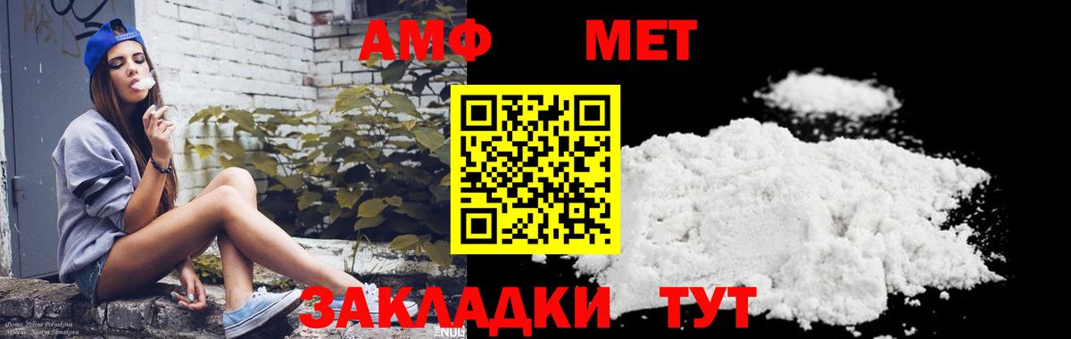 Сердобск  МЕТАМФЕТАМИН витя  Первитин  Вход с VPN 