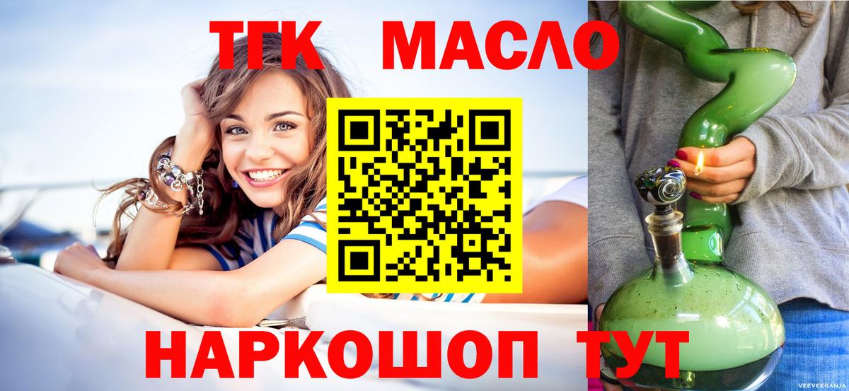 Сердобск  ТГК вейп  Вход с VPN 